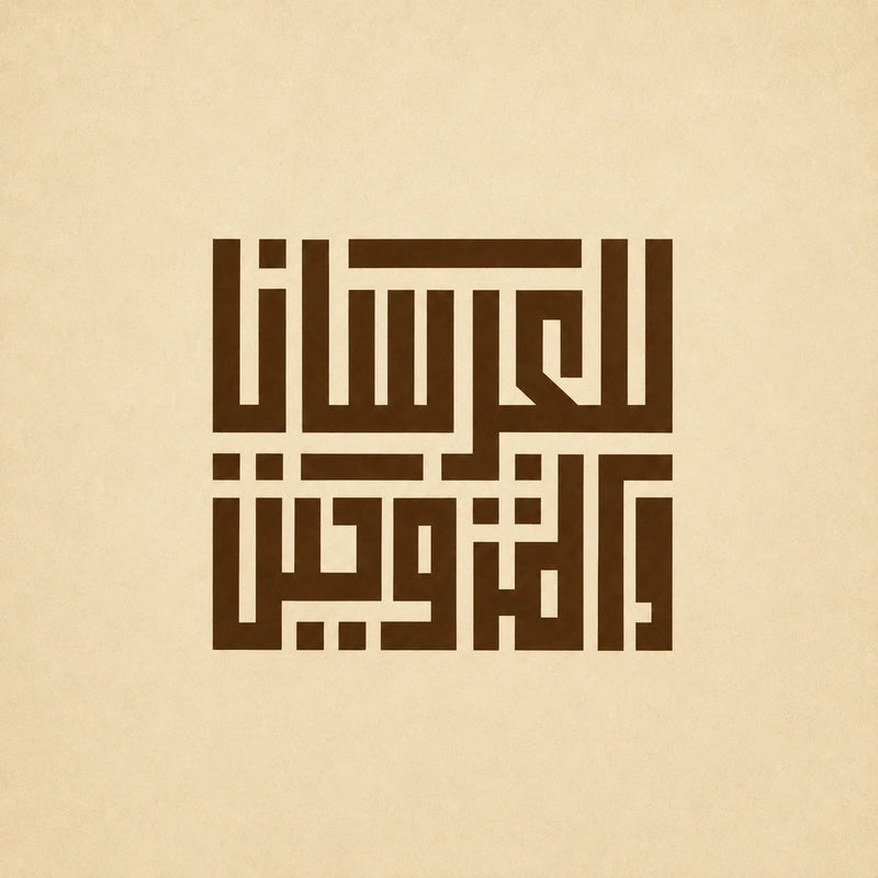 للعرسان و المتزوجين