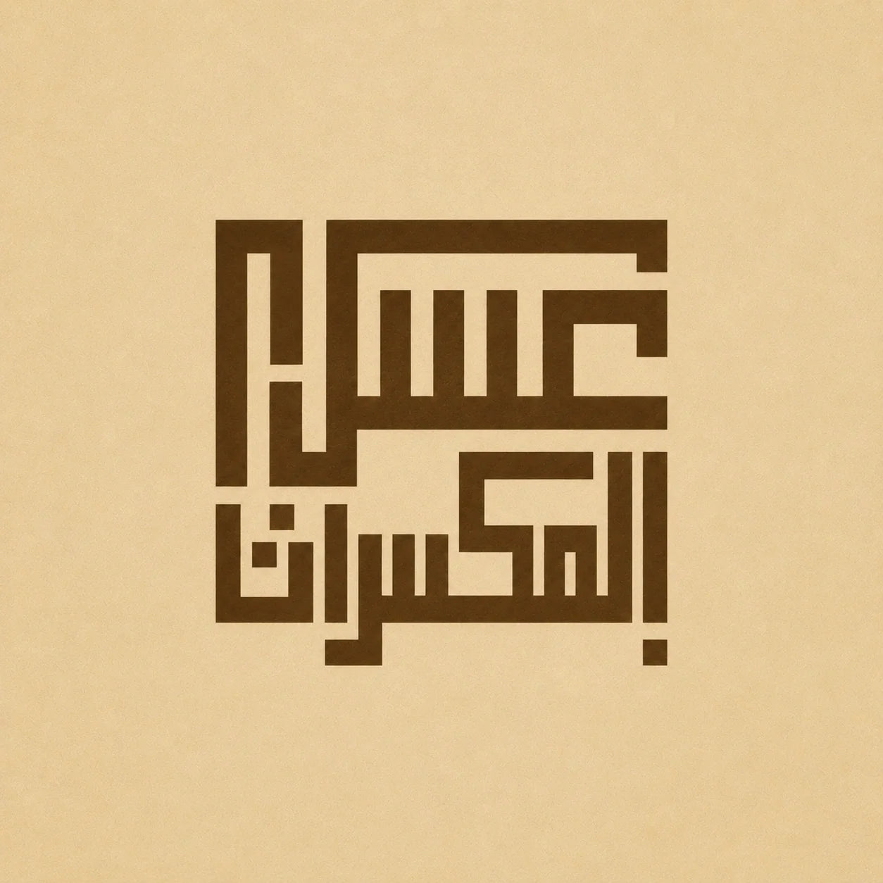 عسل بالمكسرات