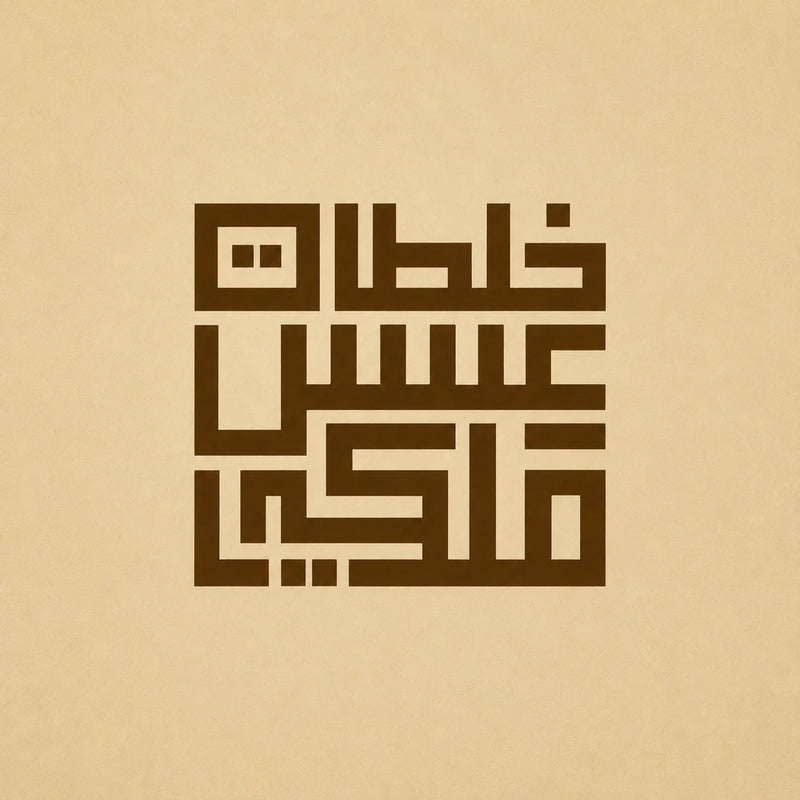 خلطات عسل ملكي