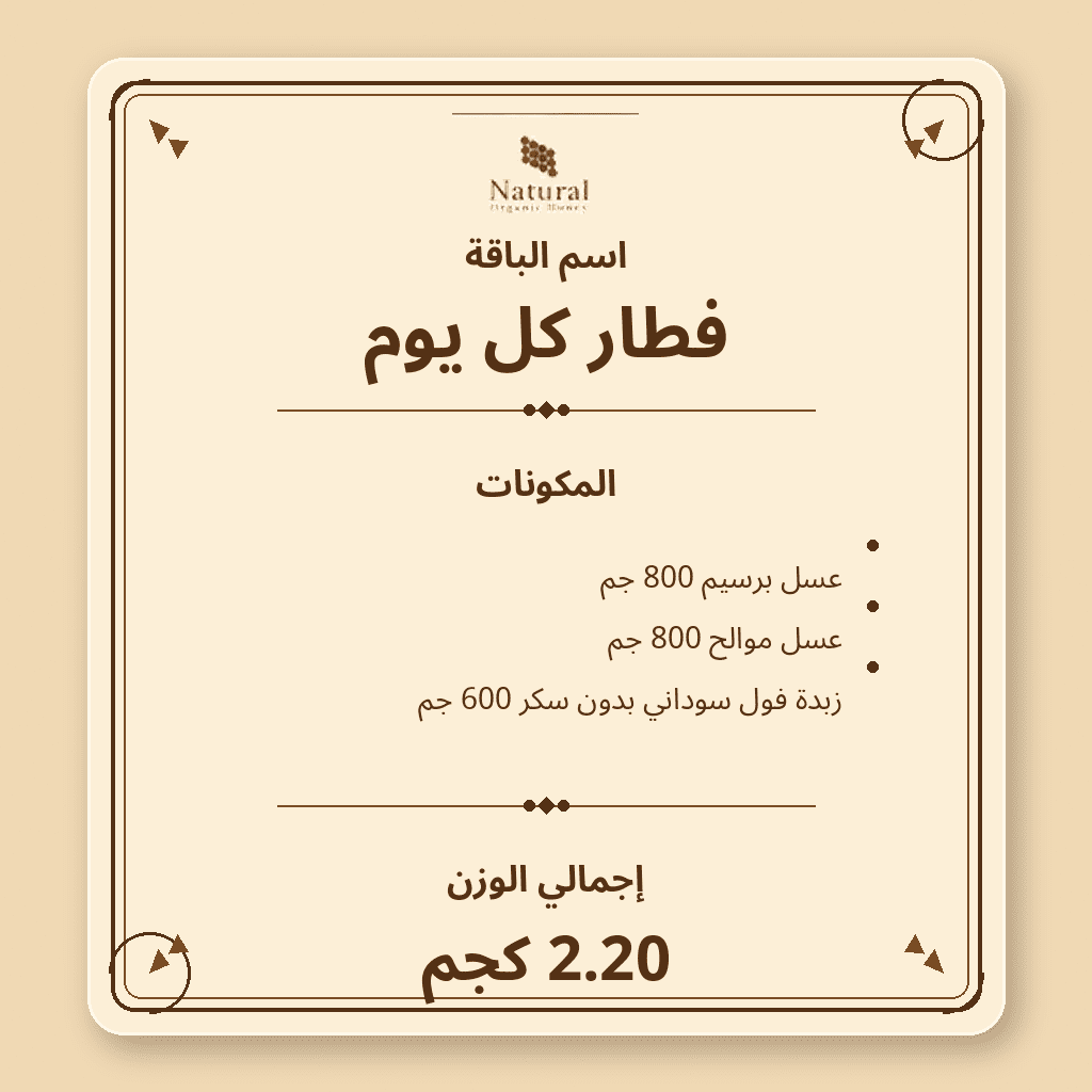 باقة فطار كل يوم