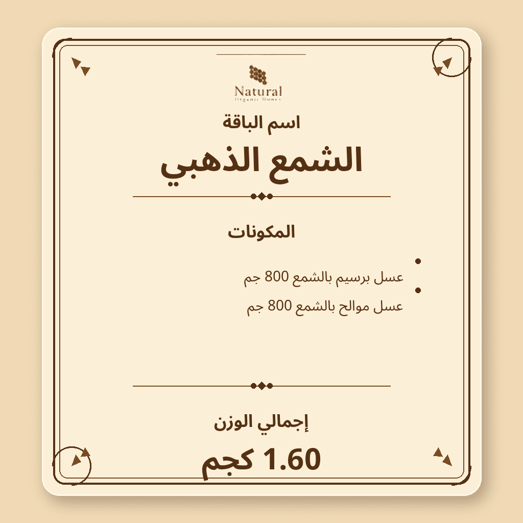 باقة الشمع الذهبي