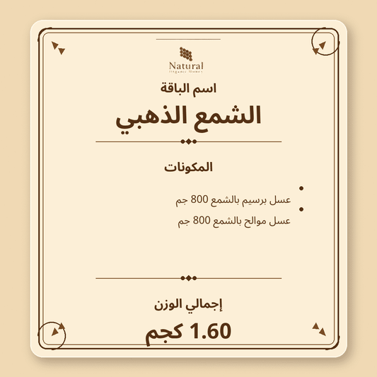باقة الشمع الذهبي
