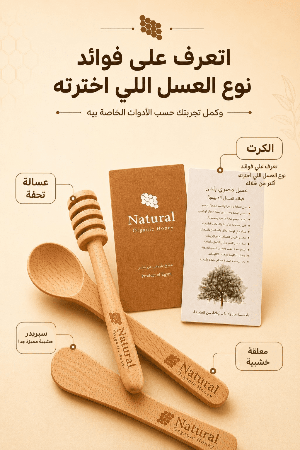 غذاء ملكات النحل البلدي المصري 20 جرام