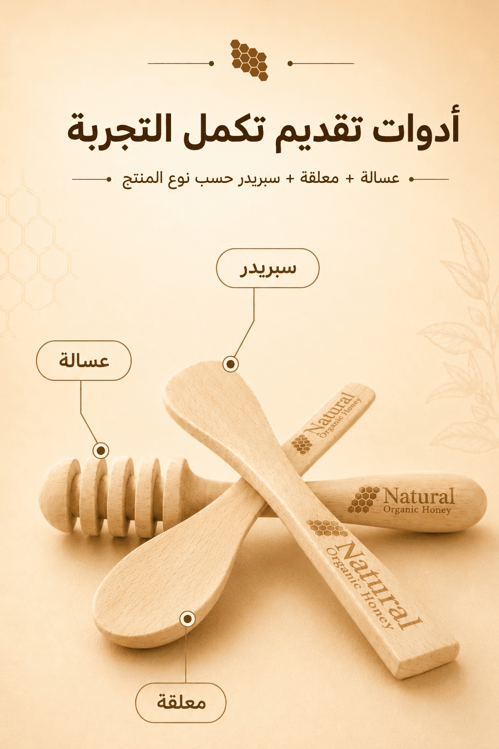 باقة الكنز الملكي