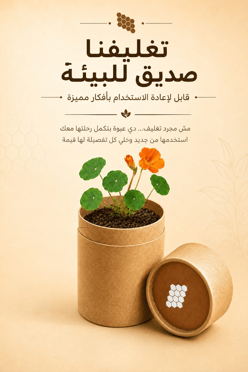 عسل موالح بالمكسرات 400 جرام