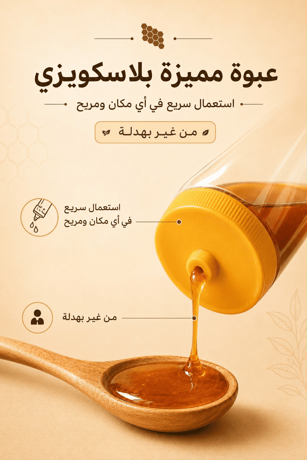 عسل موالح بالمكسرات 800 جرام