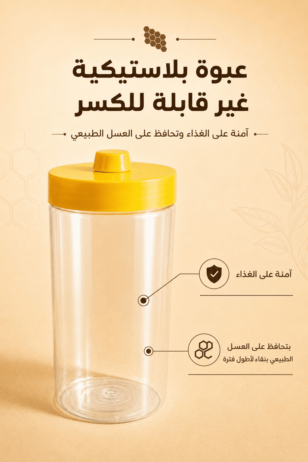 باقة الرحيق الملكي