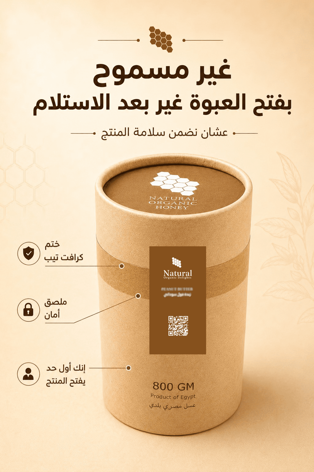 باقة الكنز الملكي