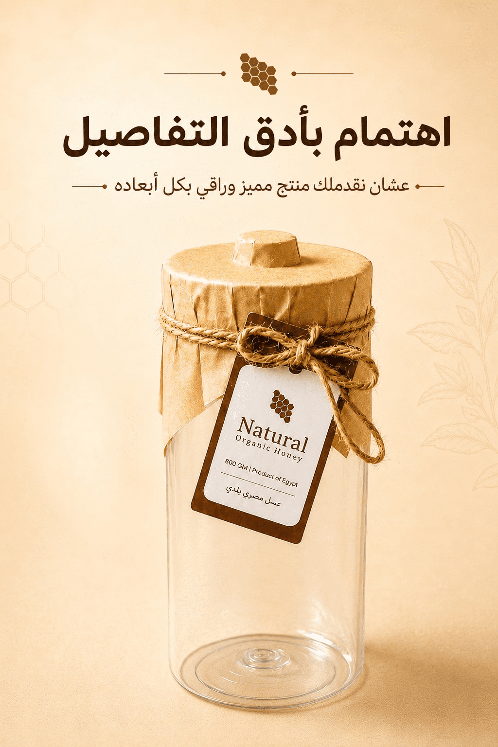 باقة شاي بحليب