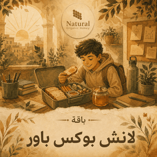 باقة لانش بوكس باور