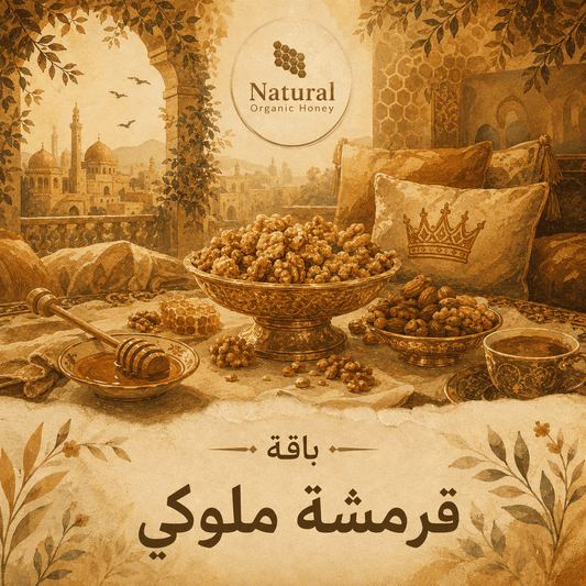 باقة قرمشة ملوكي