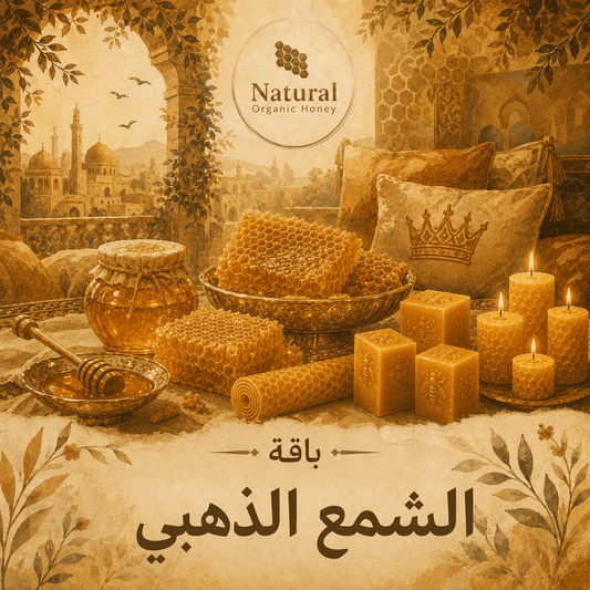 باقة الشمع الذهبي