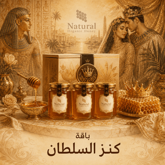 باقة كنز السلطان