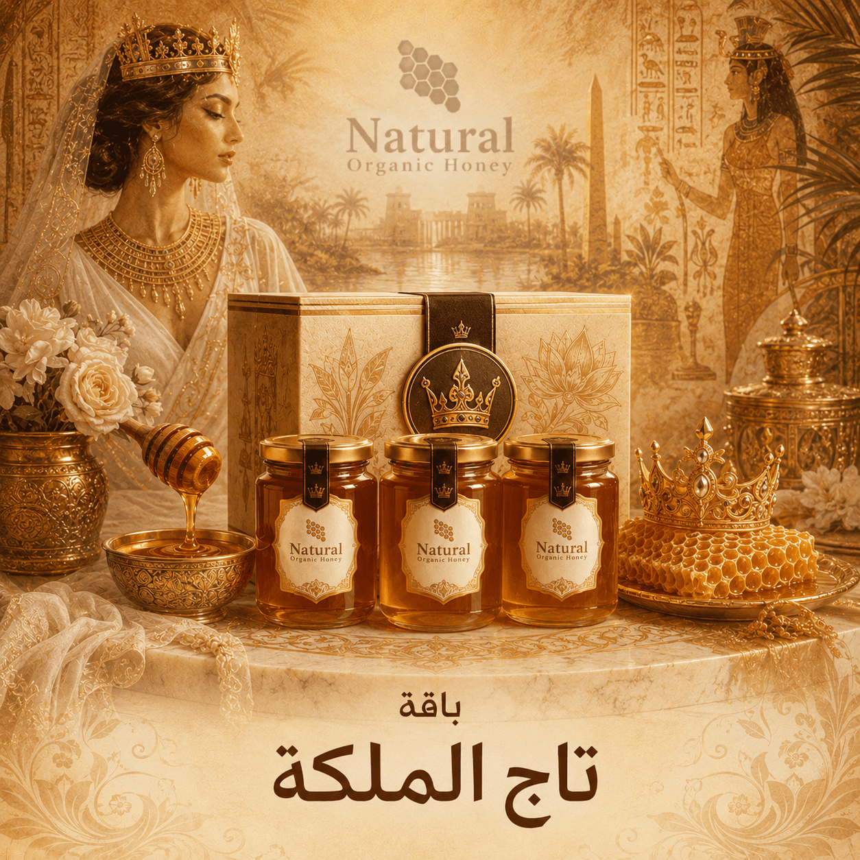 باقة تاج الملكة