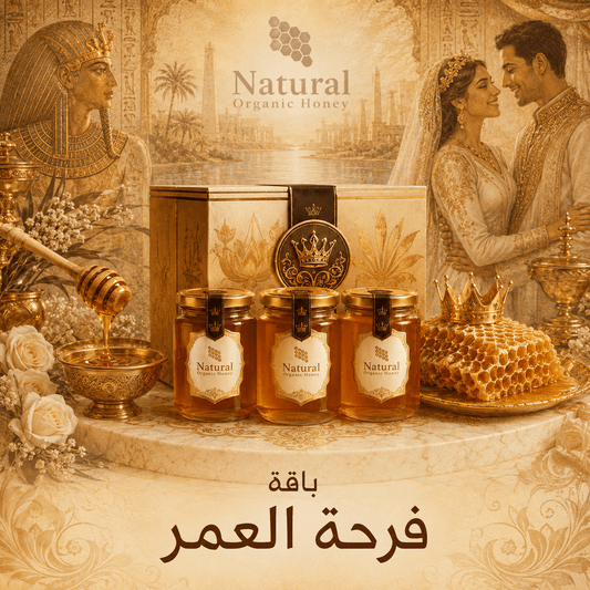 باقة فرحة العمر