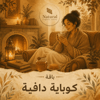 باقة كوباية دافية
