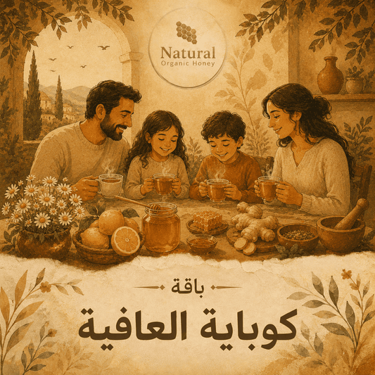 باقة كوباية العافية