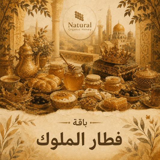 باقة فطار الملوك
