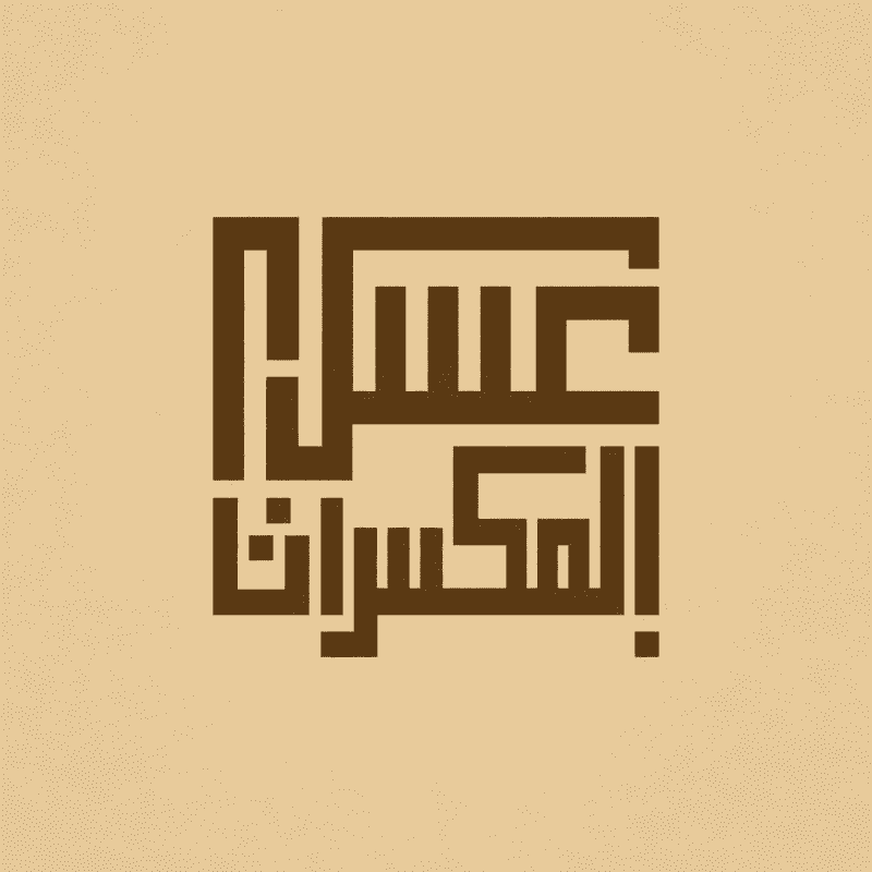 عسل بالمكسرات