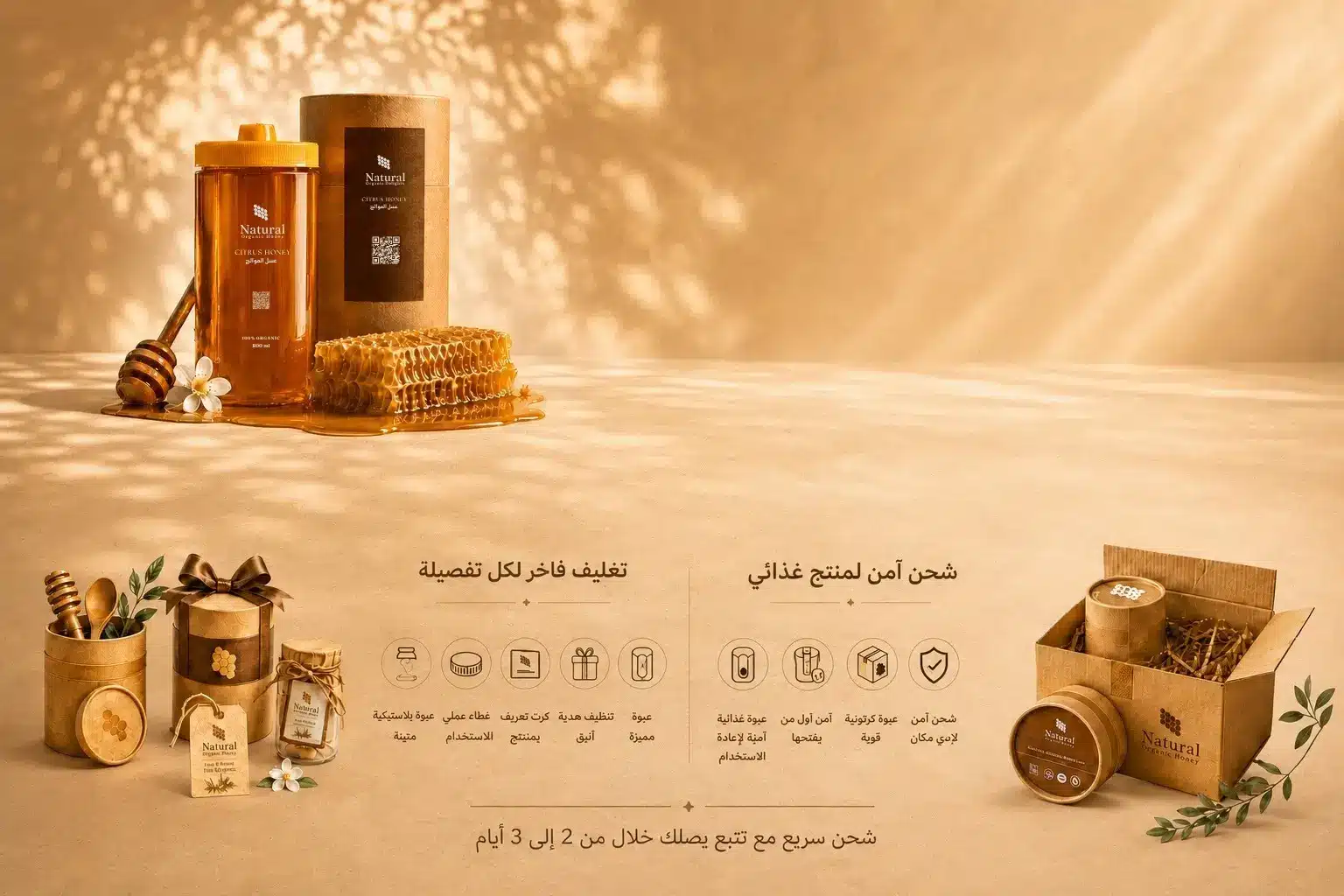 عسل نحل طبيعي